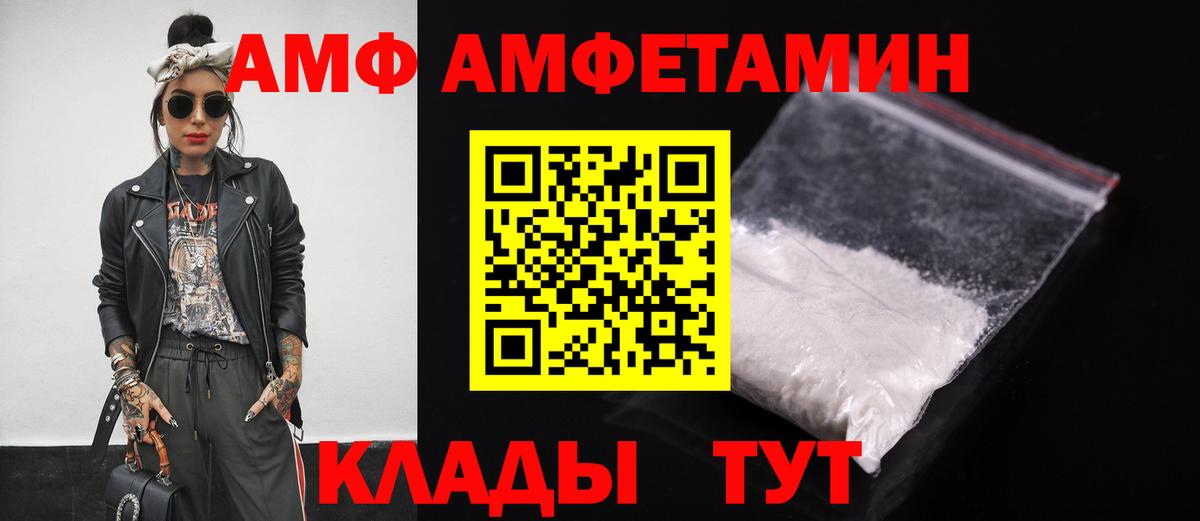 Амфетамин Розовый  Вход с VPN  Пенза 
