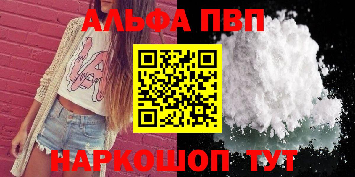 APVP Соль Пенза