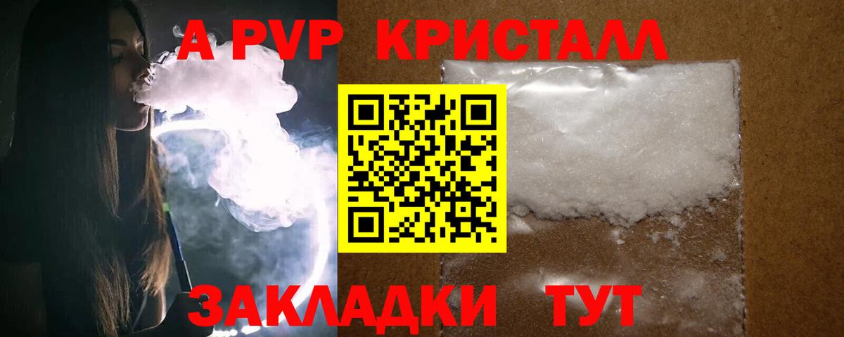 Alpha-PVP СК КРИС  Вход с VPN  Пенза  Alpha-PVP мука  Alpha PVP мука 