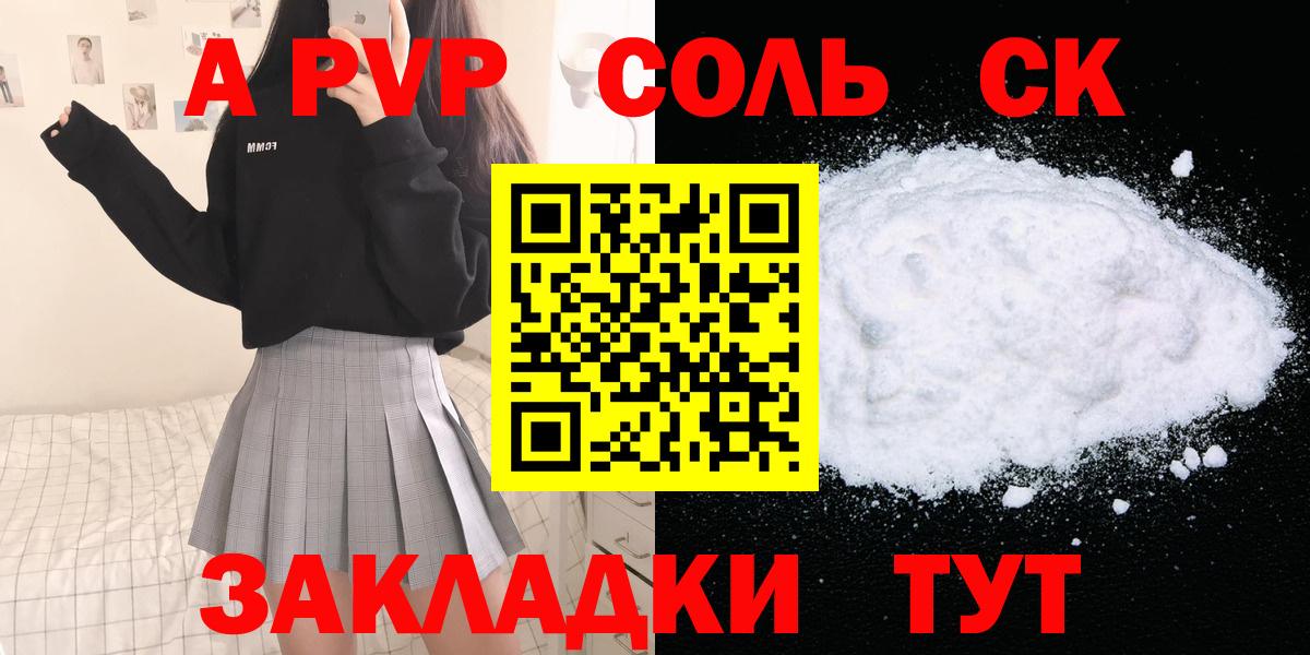 Альфа ПВП мука  купить наркотики сайты  Пенза  Alfa_PVP СК КРИС  APVP кристаллы  Alfa_PVP 
