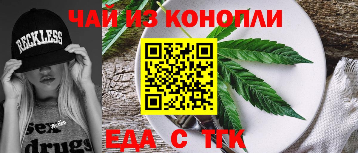 Печенье с ТГК конопля  Пенза 