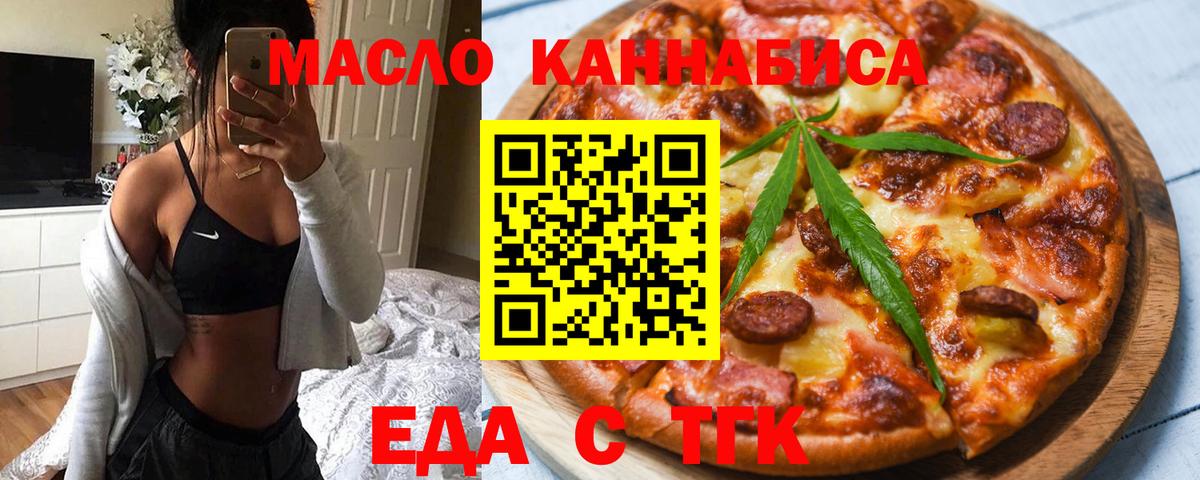 Cannafood конопля  Вход с VPN  Пенза 