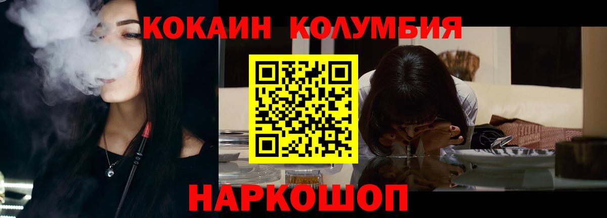 COCAIN Fish Scale  Вход с VPN  где купить наркотик  COCAIN FishScale  Пенза 