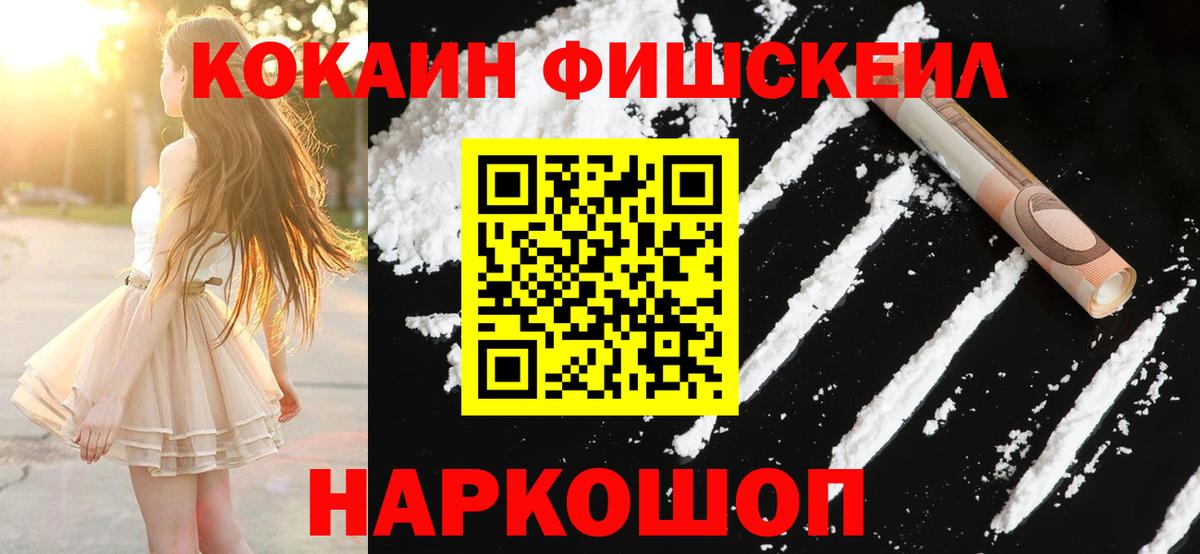 КОКАИН Columbia  КОКАИН  Пенза  COCAIN 97% 