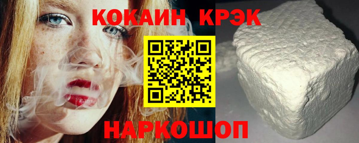 Кокаин Fish Scale Пенза