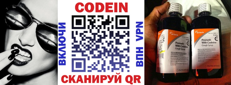 купить   Пенза  Кодеин Purple Drank 
