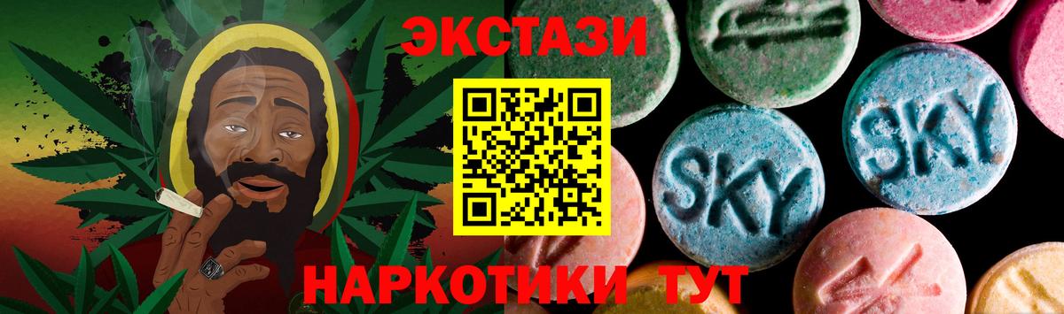 Пенза  ЭКСТАЗИ 99%  Экстази 250 мг  Вход с VPN 