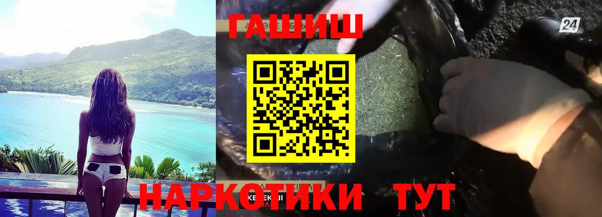 ГАШ гарик  ГАШ хэш  Пенза 