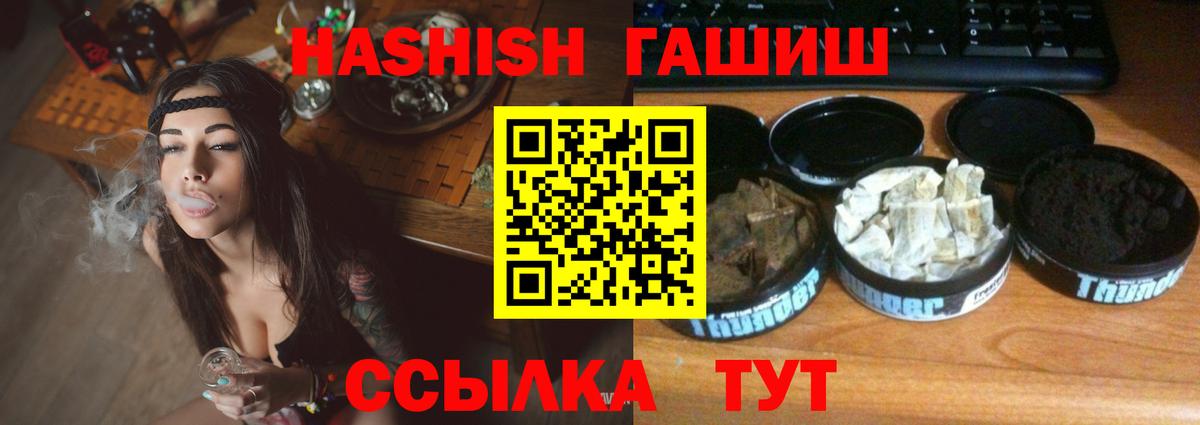 Гашиш хэш Пенза