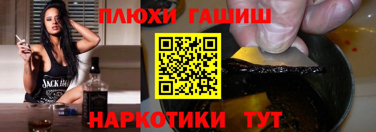 Гашиш  Вход с VPN  ГАШ Cannabis  Пенза  ГАШИШ VHQ 