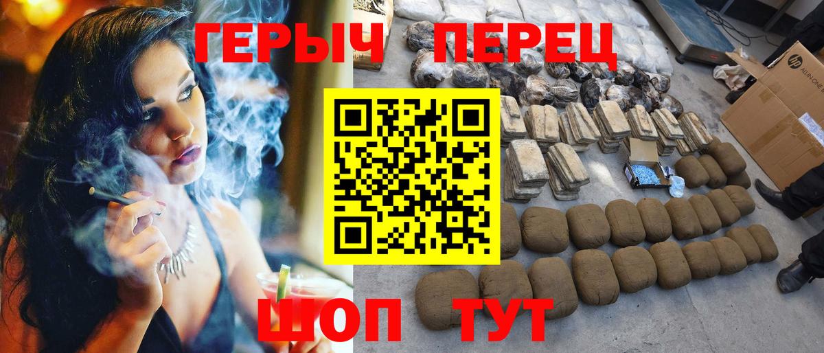 Героин Heroin Пенза