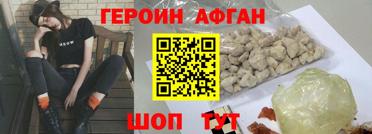 Пенза  ГЕРОИН герыч  Вход с VPN 