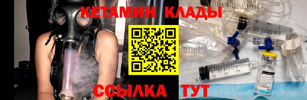 Пенза  Кетамин ketamine  Вход с VPN 