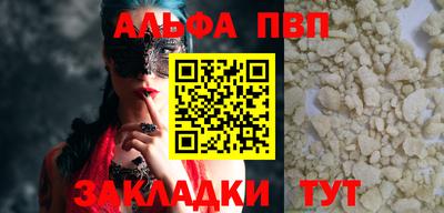 альфа пвп VHQ Гагарин
