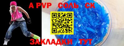 альфа пвп VHQ Гагарин