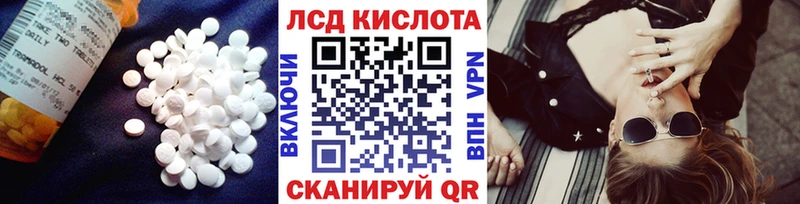 ЛСД экстази кислота Пенза
