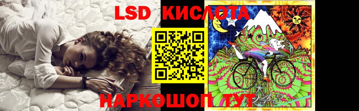 ЛСД экстази кислота Пенза