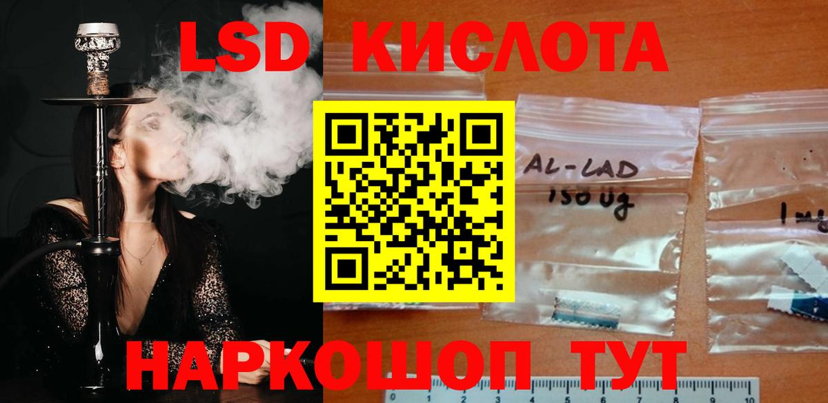 ЛСД экстази ecstasy  ЛСД экстази кислота  Вход с VPN  Пенза 