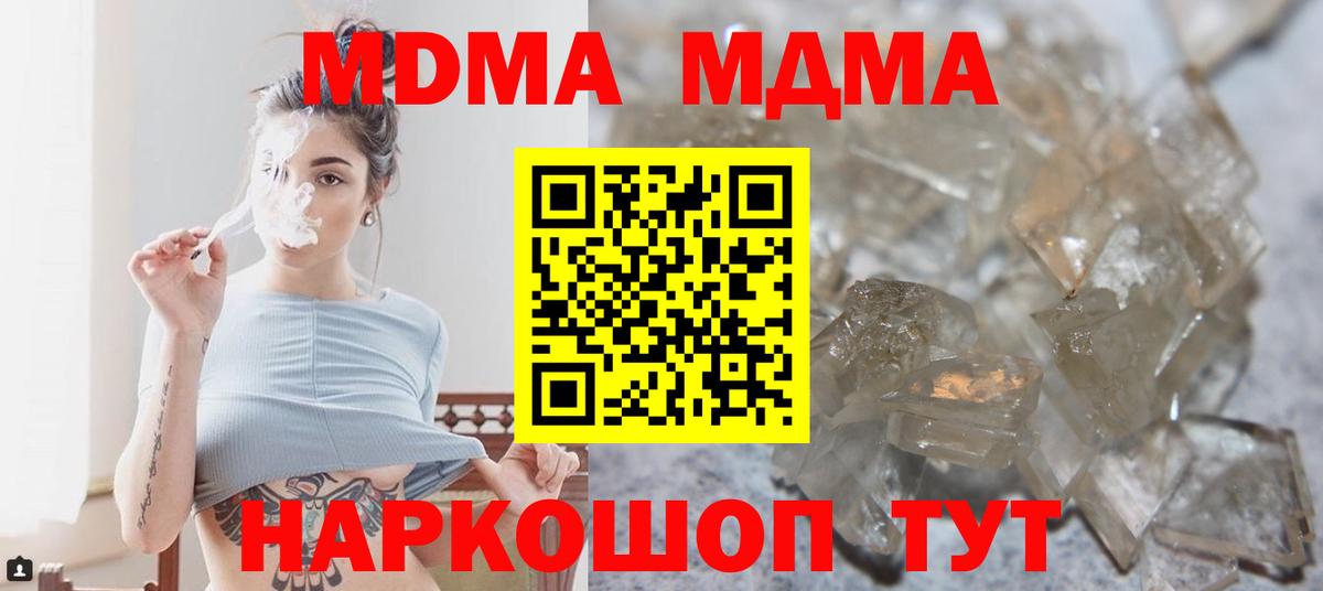 MDMA  MDMA кристаллы  Пенза  МДМА кристаллы 