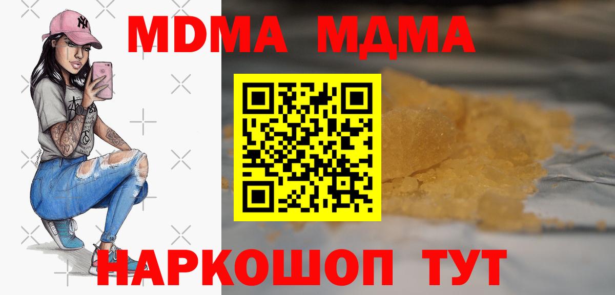 MDMA  MDMA кристаллы  Вход с VPN  MDMA crystal  Пенза 