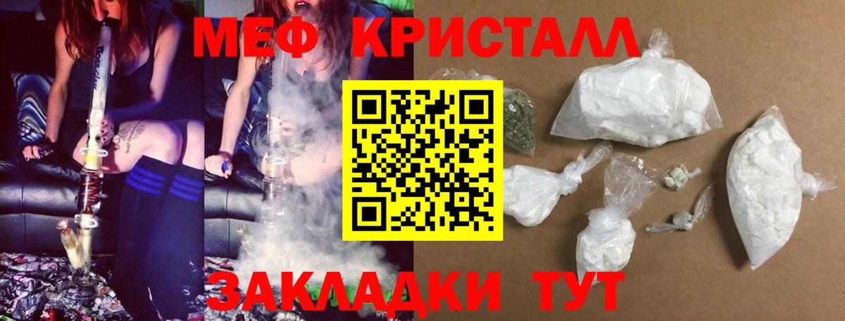 Меф мяу мяу  Вход с VPN  Меф  Пенза  МЯУ-МЯУ кристаллы 