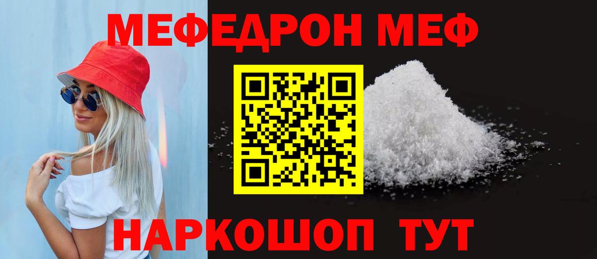 МЕФ мука Пенза