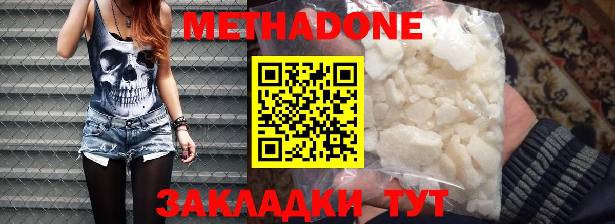 Метадон белоснежный  Метадон мёд  Вход с VPN  Пенза 