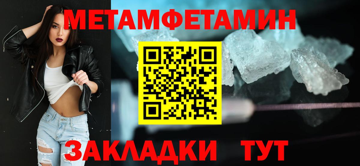 МЕТАМФЕТАМИН винт  Пенза 