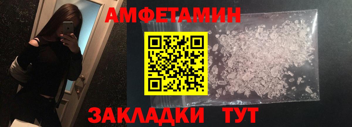 МЕТАМФЕТАМИН витя Пенза