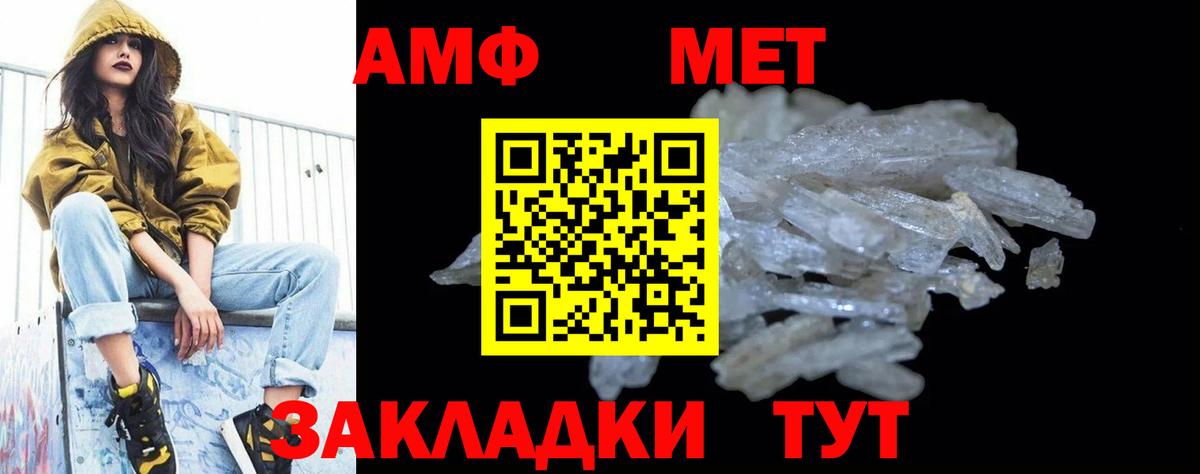 Первитин  Метамфетамин Methamphetamine  Вход с VPN  Пенза 