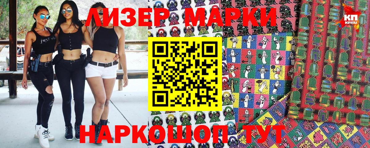 Пенза  Наркотические марки 1,8мг  Вход с VPN  Наркотические марки 1,8мг 